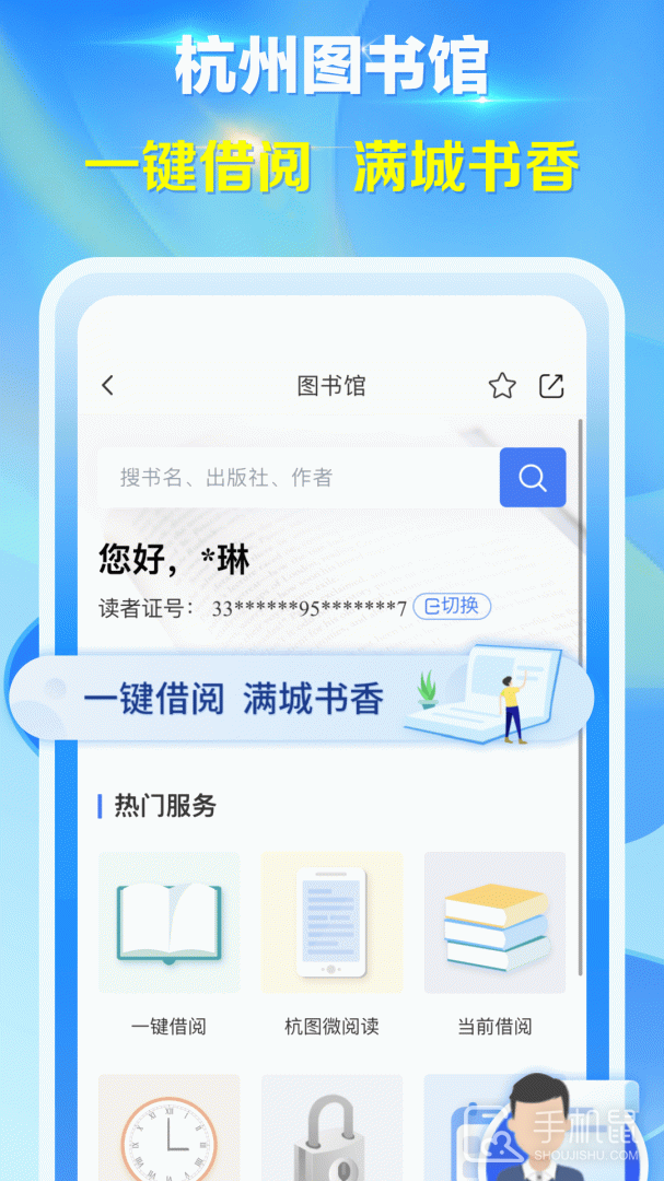 杭州城市大脑 v3.6.4