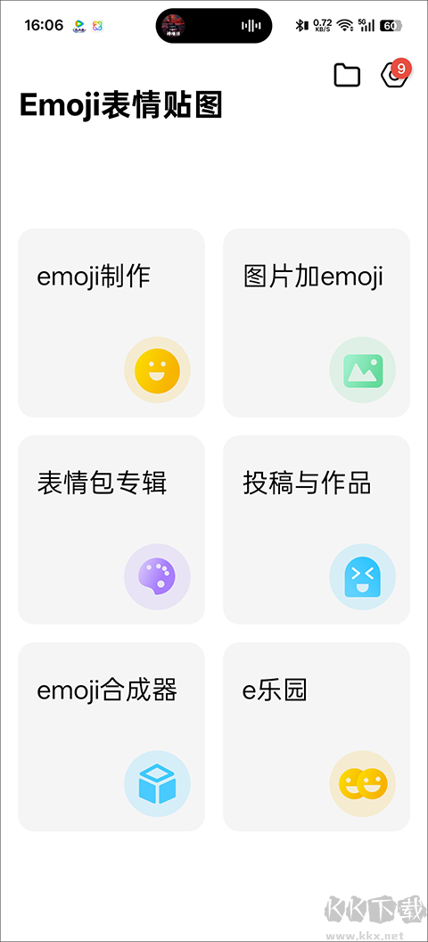 Emoji表情贴图