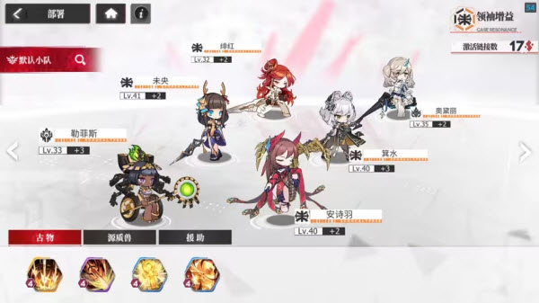 绯色回响联想版图片18