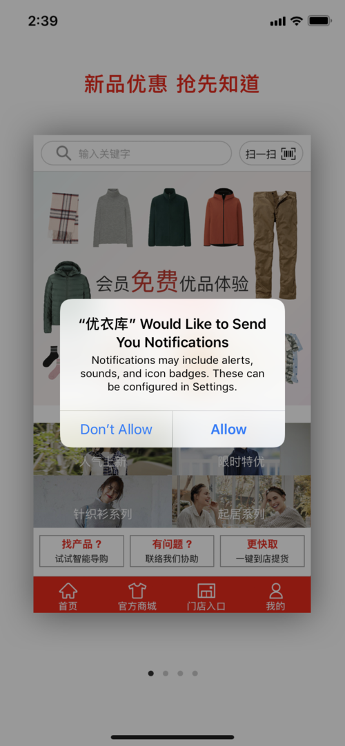 如何购买商品截图1