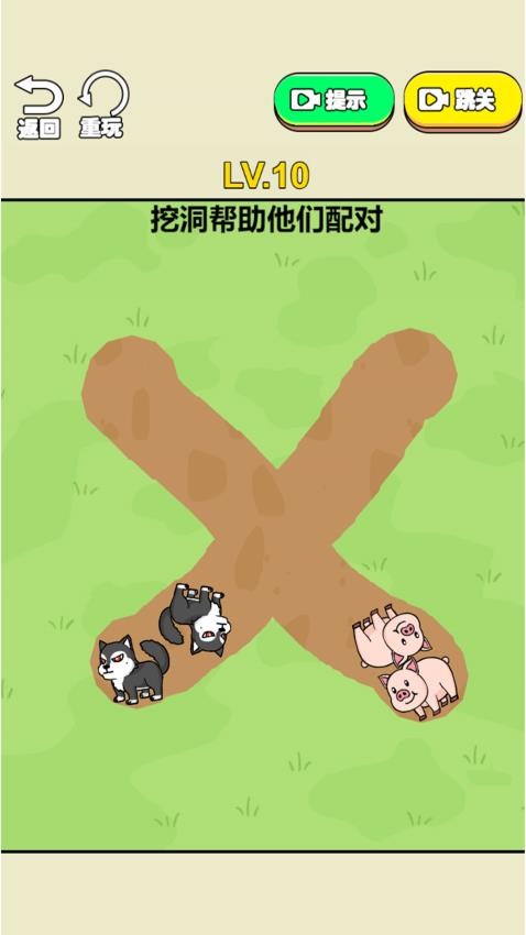 闯关大师游戏