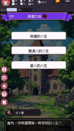 勇者可以复活N次手游官方版v1.8.6安卓版 