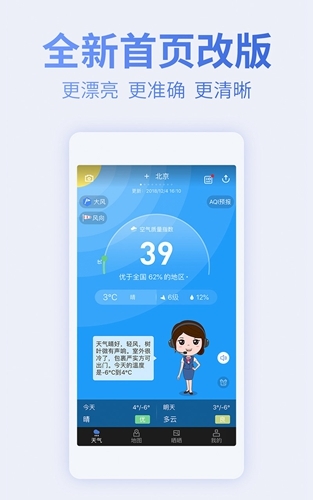 蔚蓝地图app宣传图2