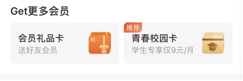 芒果视频app怎么兑换激活码