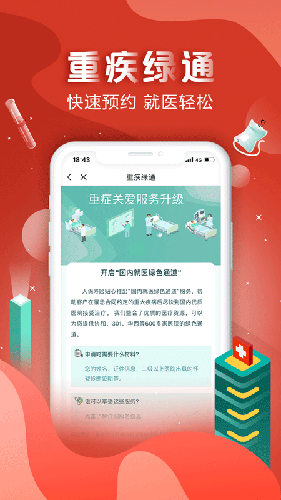中国人保app v6.26.6