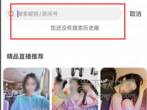 奇秀直播怎么搜索主播