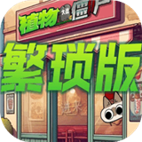 植物大战僵尸繁琐版下载 v1.0.0