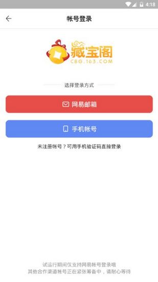 网易藏宝阁图片5