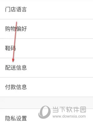 NIKE APP