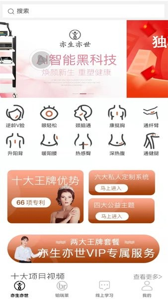 世迈健康app v1.3.7