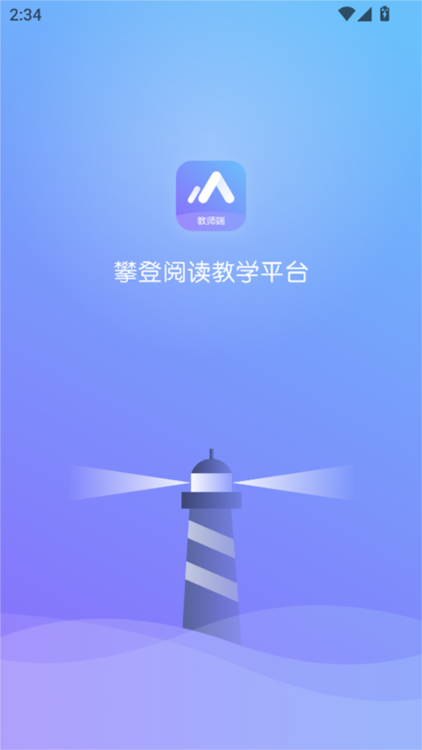 攀登助教APP1