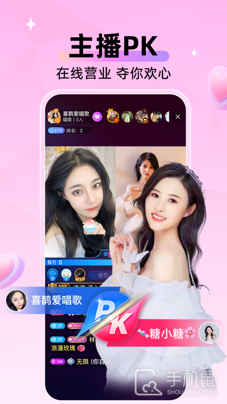 小爱直播间 v4.4.4