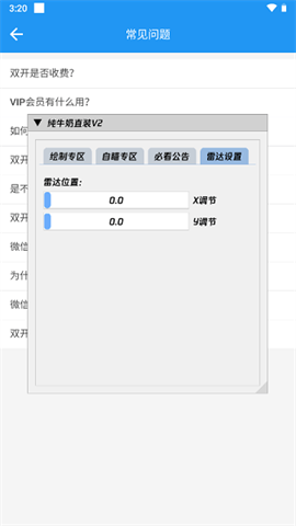 纯牛奶直装V2 第3张图