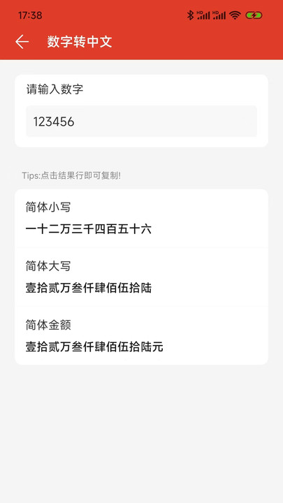 掌上小帮手 v1.0.2安卓版下载
