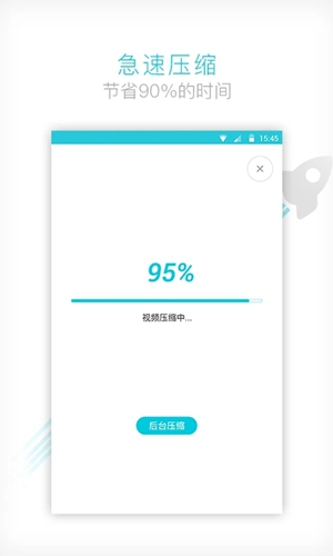 视频压缩大师app图片1