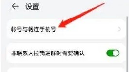 华为畅联