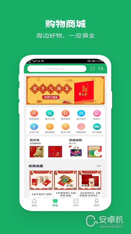 中國郵政截圖2