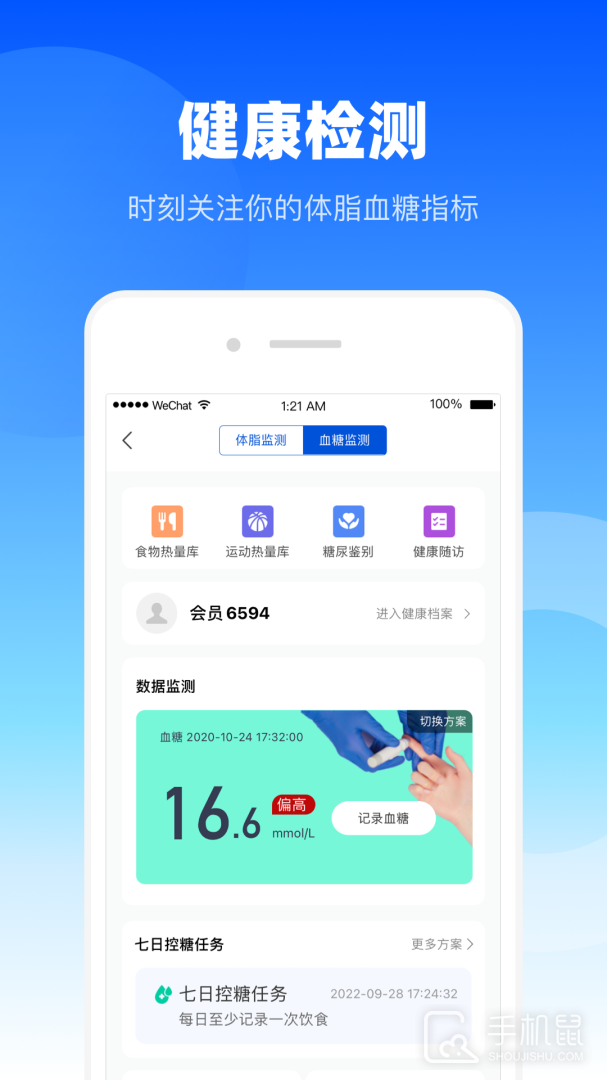 谷医堂健康 v2.9.42