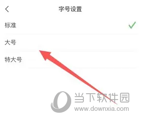 深学APP