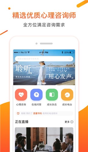 情说心理咨询app v2.7.9.0726