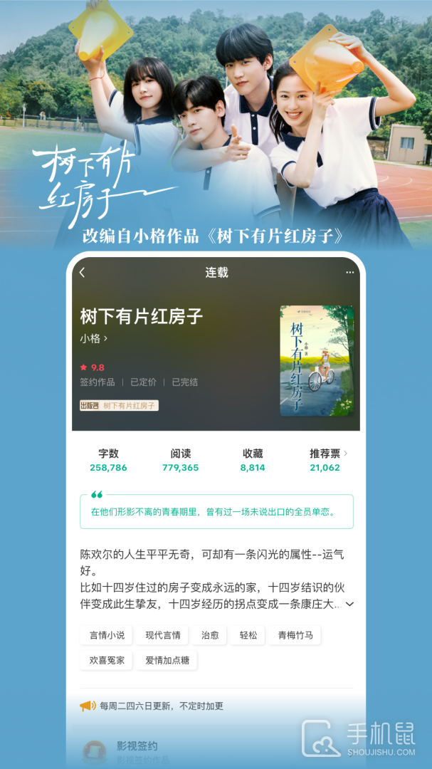 豆瓣阅读 v6.2.0