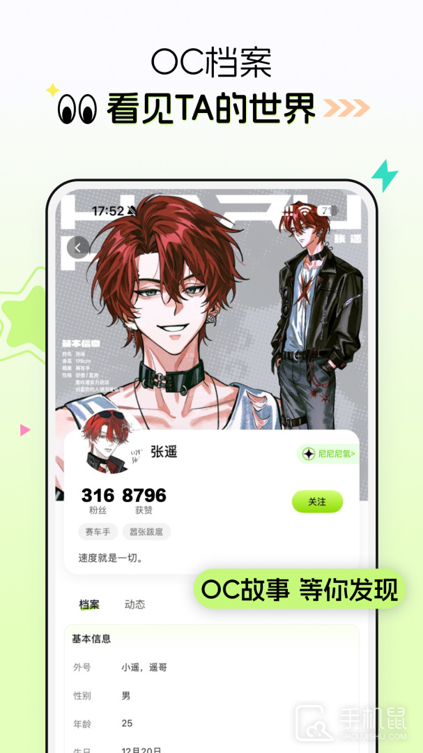 小侃星球 v2.0.2.1