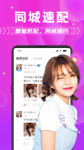 探蜜约会纯净版