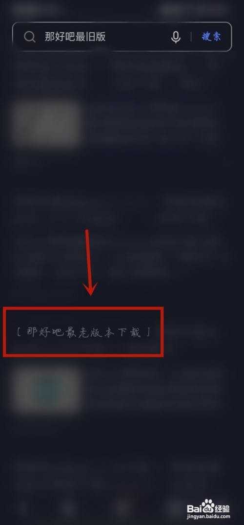 那好吧最旧版本怎么下载