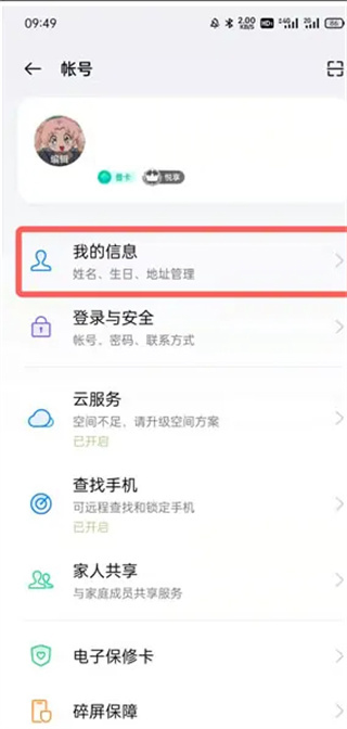 oppo游戏中心11