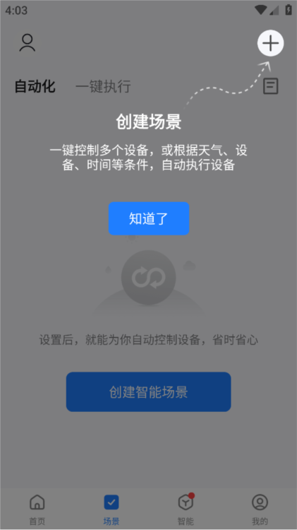 使用指南配图3