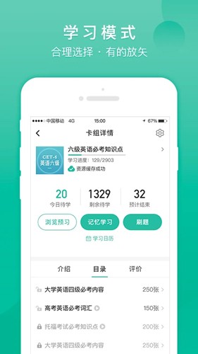 记乎安卓版 v3.5.9