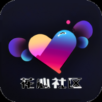 花心社区