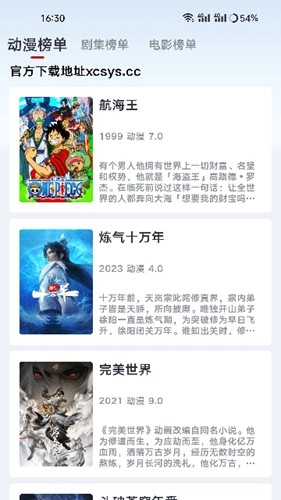 良人剧场软件下载安装官方版免费截图