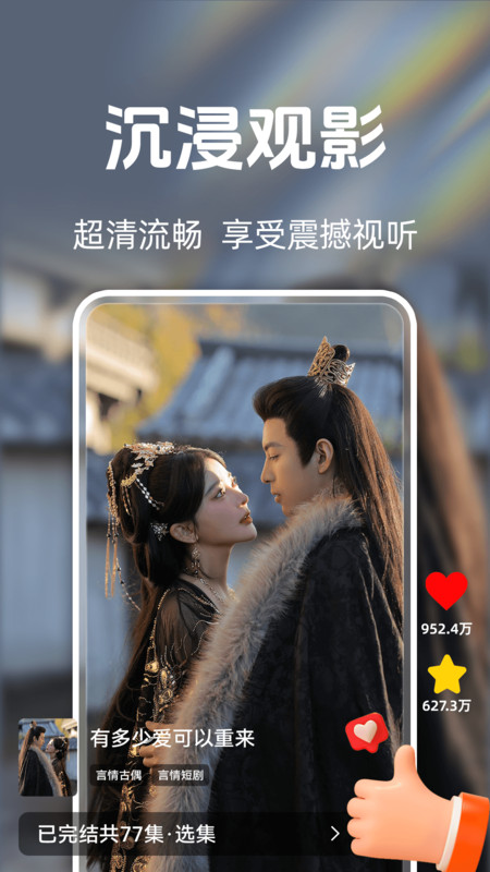 常读免费短剧软件 1.0.2
