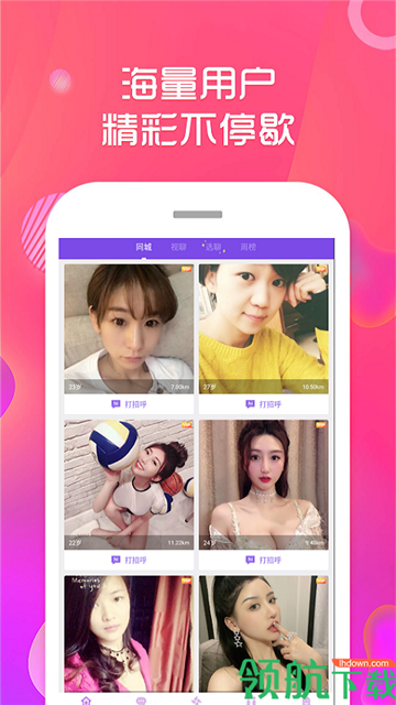 探Y(jié)oul愛約app安卓 V1.0.1安卓版截圖1