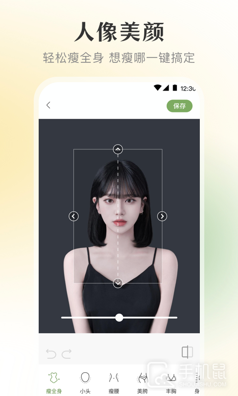 微美颜 v3.2.322