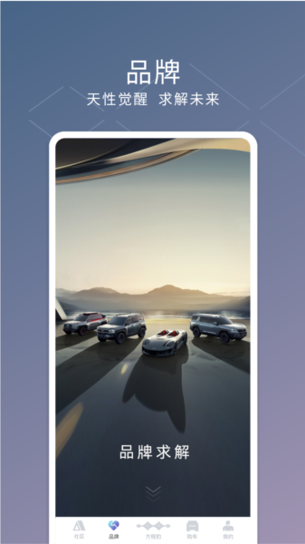 方程豹汽车官方APP