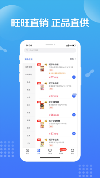 造旺计划5