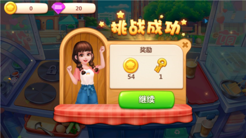 美食小当家免费内购版