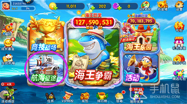 海王捕鱼