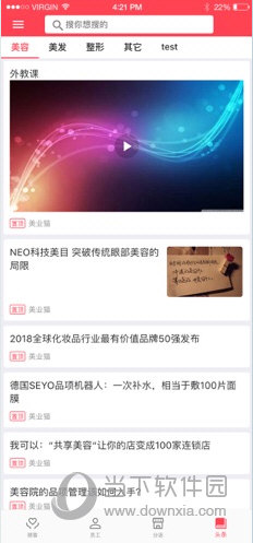 美业猫APP