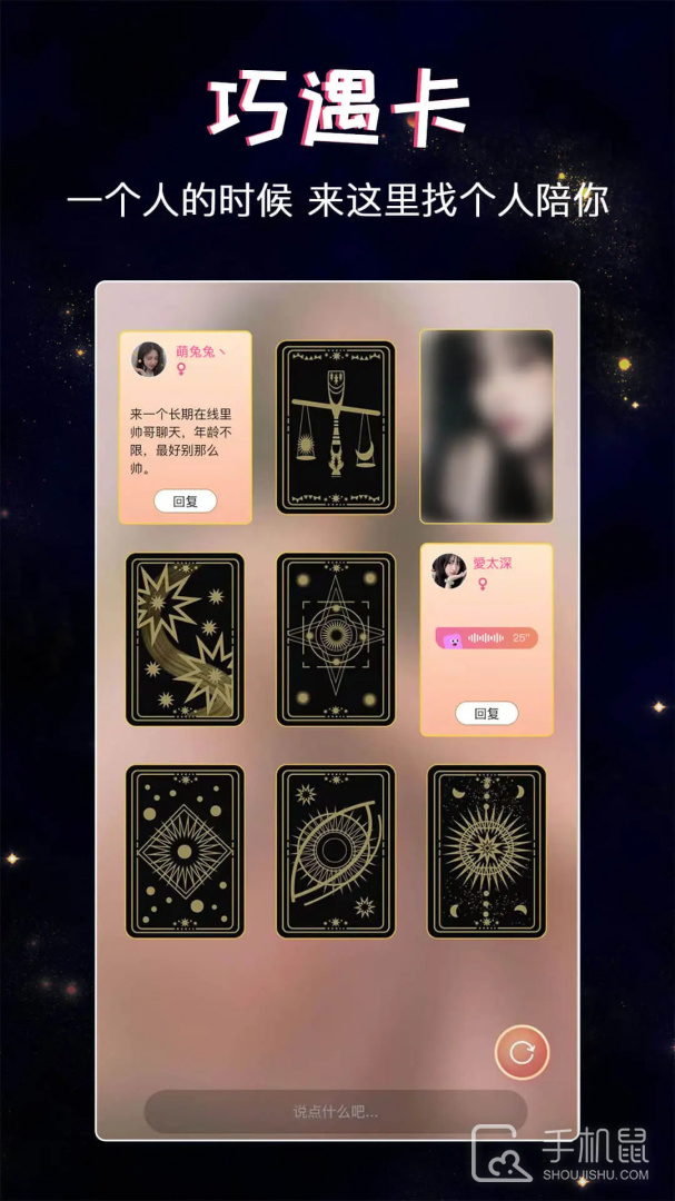 假装恋爱 v1.26.3