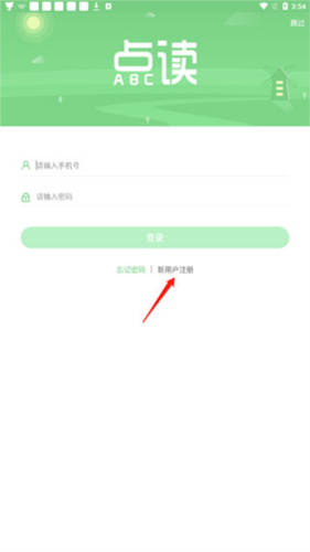 怎么注册配图3