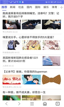 火箭浏览器海外版