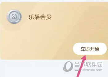 乐播投屏