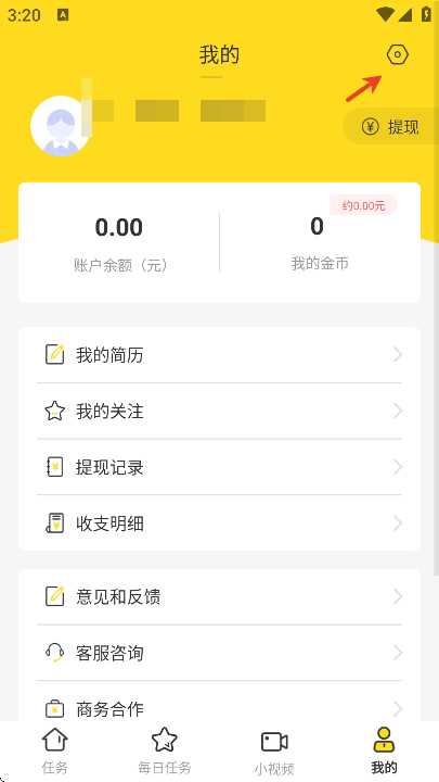 大象兼职app下载安装最新版