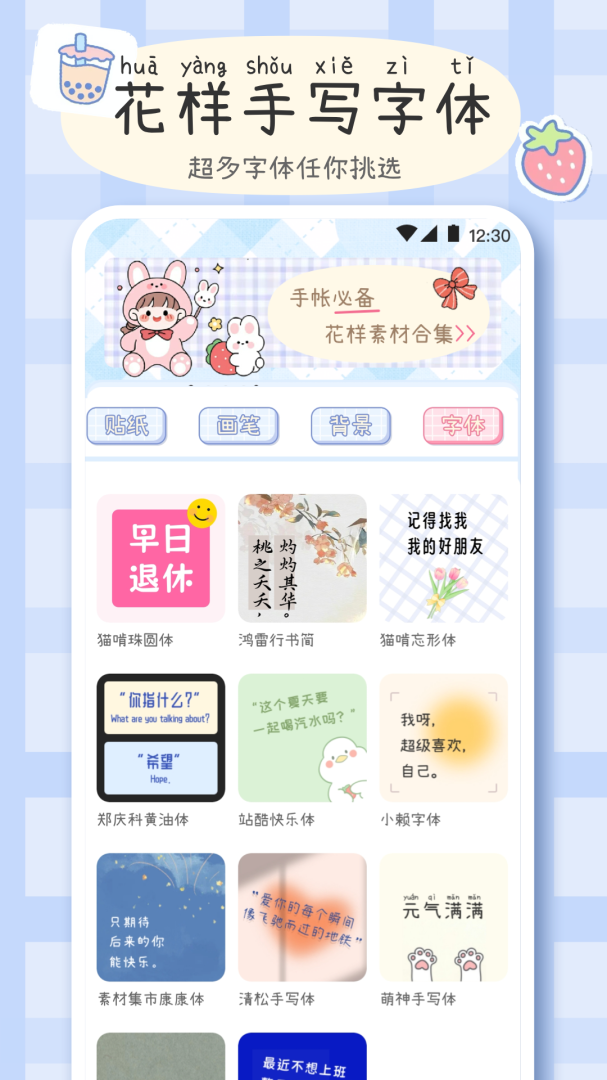 手帐画画板 v4.5.453