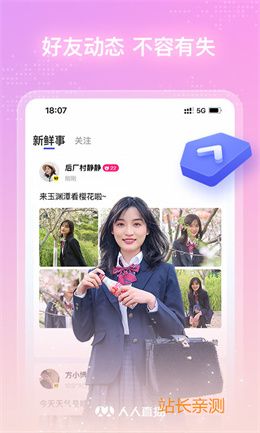 水仙直播下载地址截图2