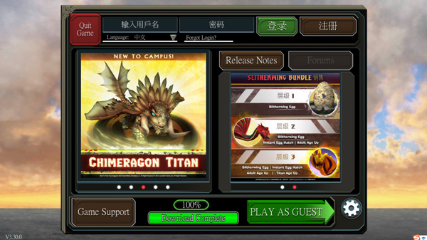 驯龙学院最新版