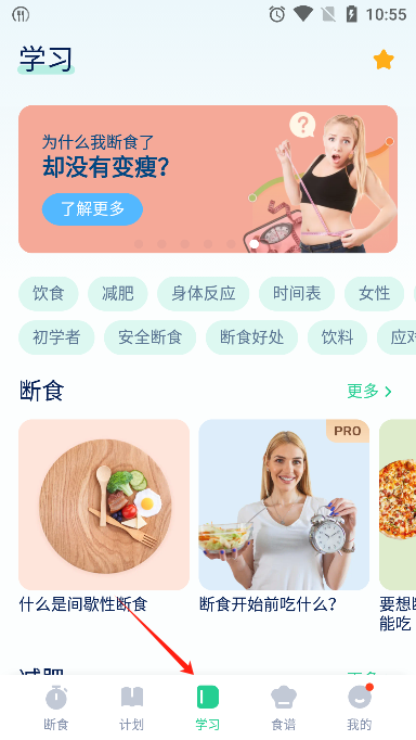 GoFasting官方正版